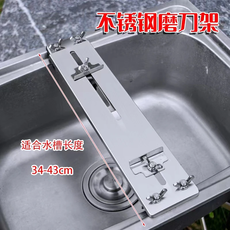 加厚不锈钢磨刀架特厚固定架可调节水槽磨刀石家用磨刀架磨刀神器