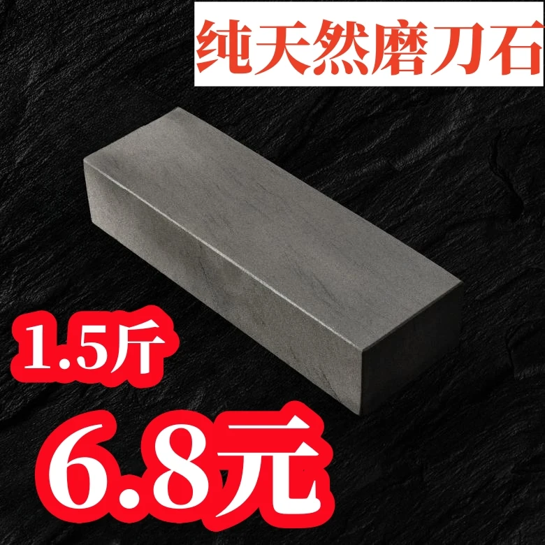 天然磨刀石青岩石家用厨师菜刀开刃大号磨刀石出浆石荡石砥石粗磨