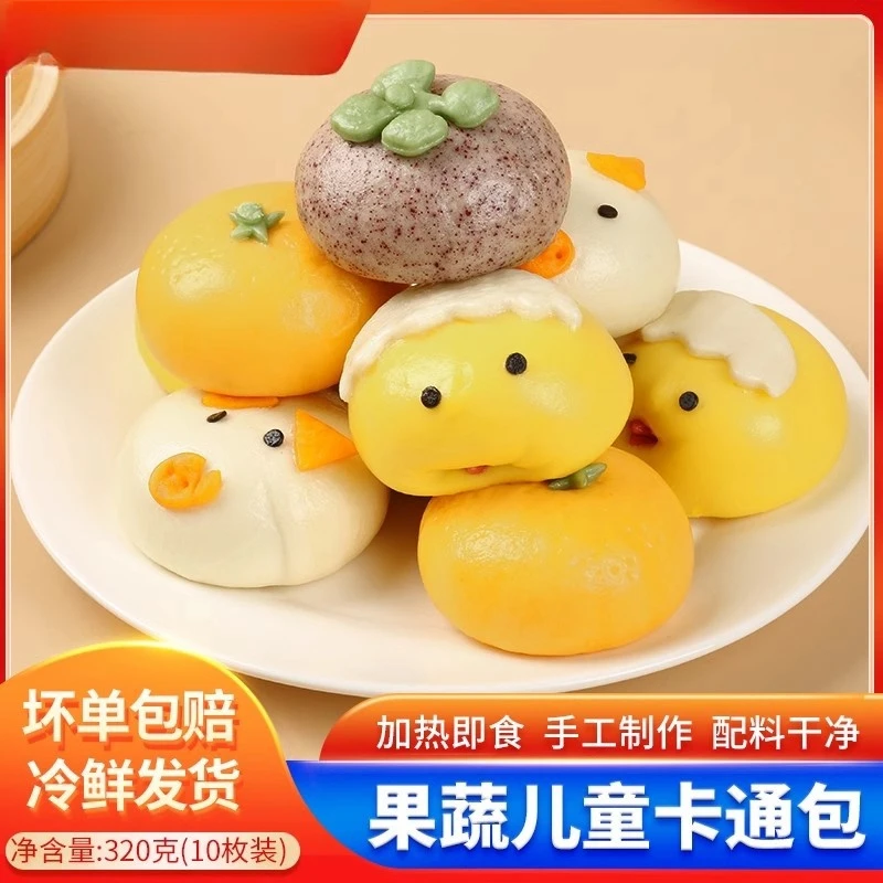 新品果蔬卡通包豆沙包紫薯奶黄包馒头速食早餐半成品速冻面点食品