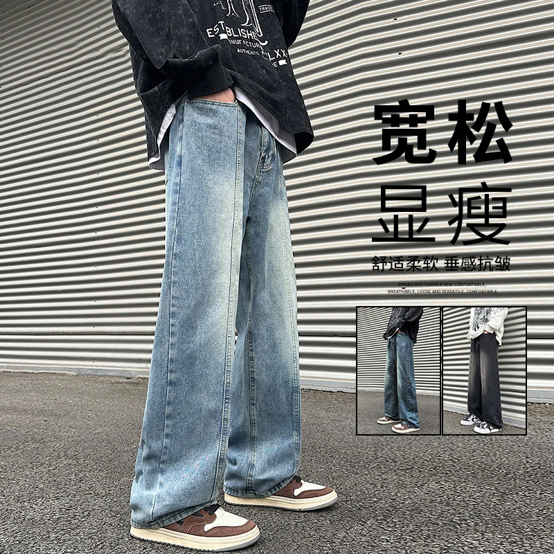 牛仔裤男士夏季直筒宽松阔腿显瘦裤子薄款潮牌百搭长裤舒适休闲裤