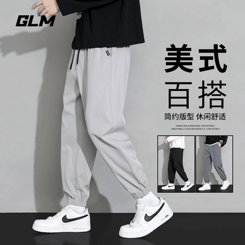 森馬集团GLM 灰色裤子男士秋季新款潮牌宽松百搭束脚卫裤休闲长裤