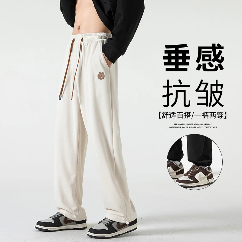 冰丝裤子男士夏季2024新款垂感直筒显瘦青少年百搭薄款休闲长裤男