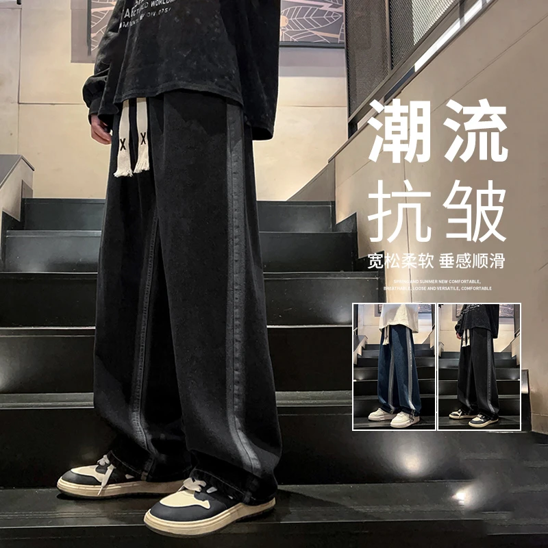 休闲牛仔裤子男士春秋季侧边新款设计感宽松潮牌直筒长裤柔软高街
