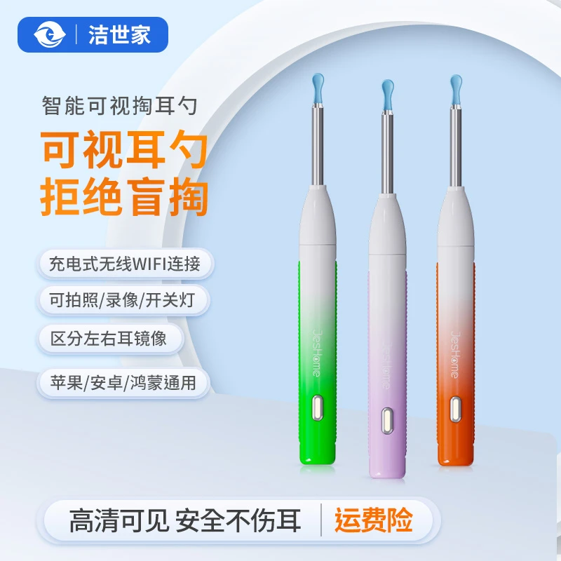 可视带灯家用护理发光智能耳勺掏耳勺采耳工具挖耳勺掏耳朵成人