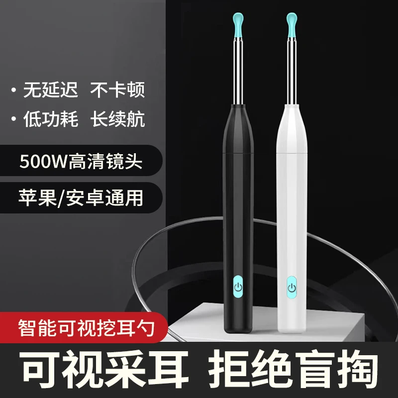 洁世家【常经理专属】采耳成人摄像头采耳挖采耳可视可视掏耳勺