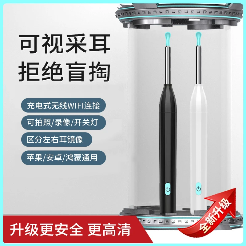 电子掏大人式发光软头清洁器挖耳朵带灯螺旋旋转可视大人夏日旅行