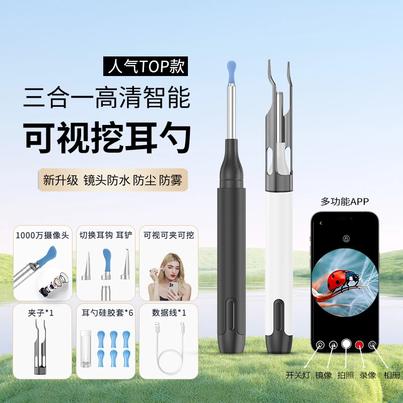 洁世家掏耳勺带夹子掏耳朵挖耳勺解带可视挖耳勺镊子