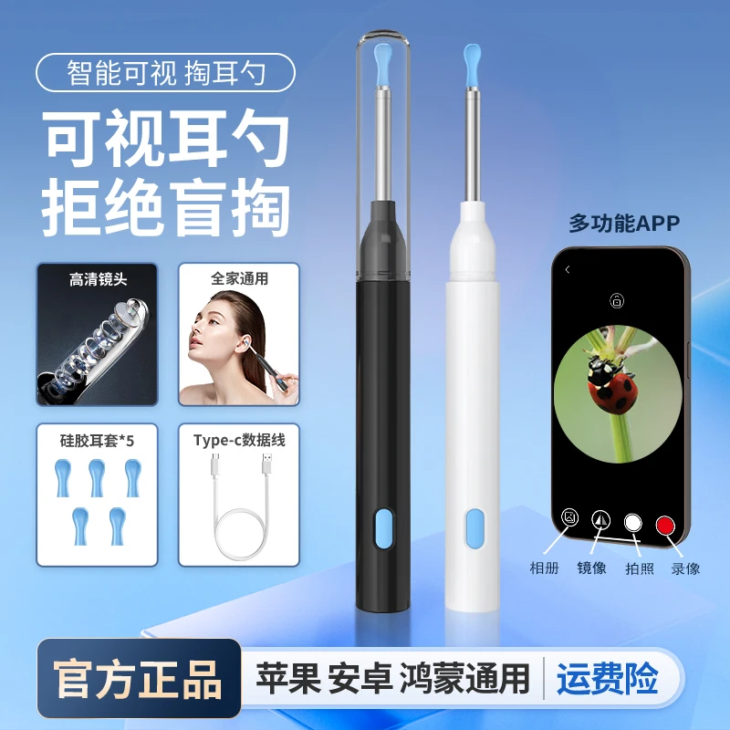 可视化创意百货用品挖耳勺大人小孩通用可视日常实用小用品