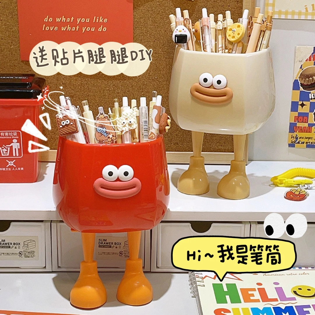搞怪笔筒大容量学生桌面收纳可磁吸女孩可爱个性办公室创意摆件