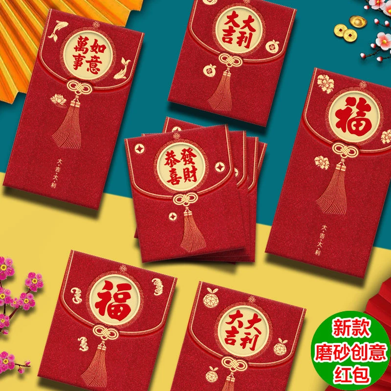2024龙年红包袋创意加厚网红磨砂利是封春节卡通生肖过新年压岁包