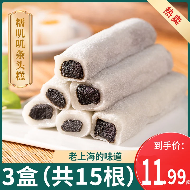 3盒到手15根】糯叽叽条头糕上海特产传统手工糕点零食软糯即食便携