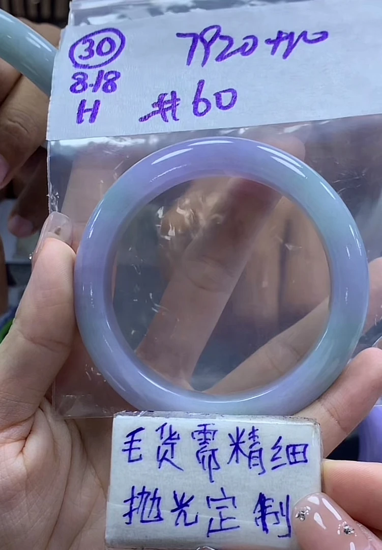 定制翡翠未镶嵌毛货需精细抛光30手镯60+7920元+多人
