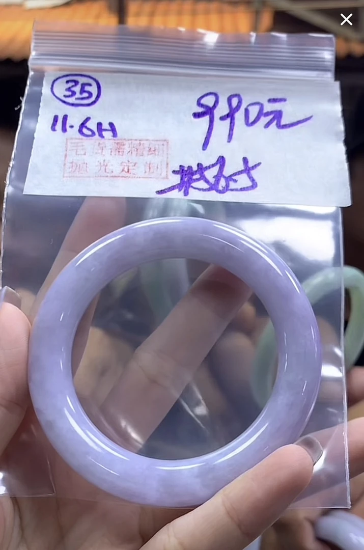 定制翡翠未镶嵌毛货需精细抛光35手镯56.5+990元+拍一发一