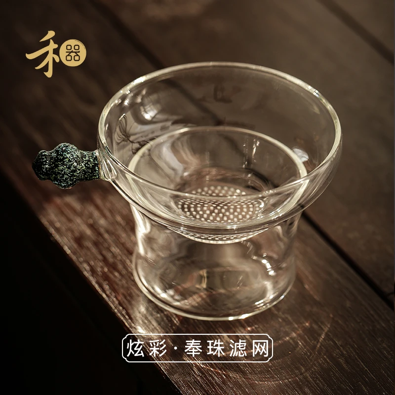 禾器炫彩奉珠滤网不锈钢茶漏 玻璃茶滤过滤网家用查配件茶具茶器