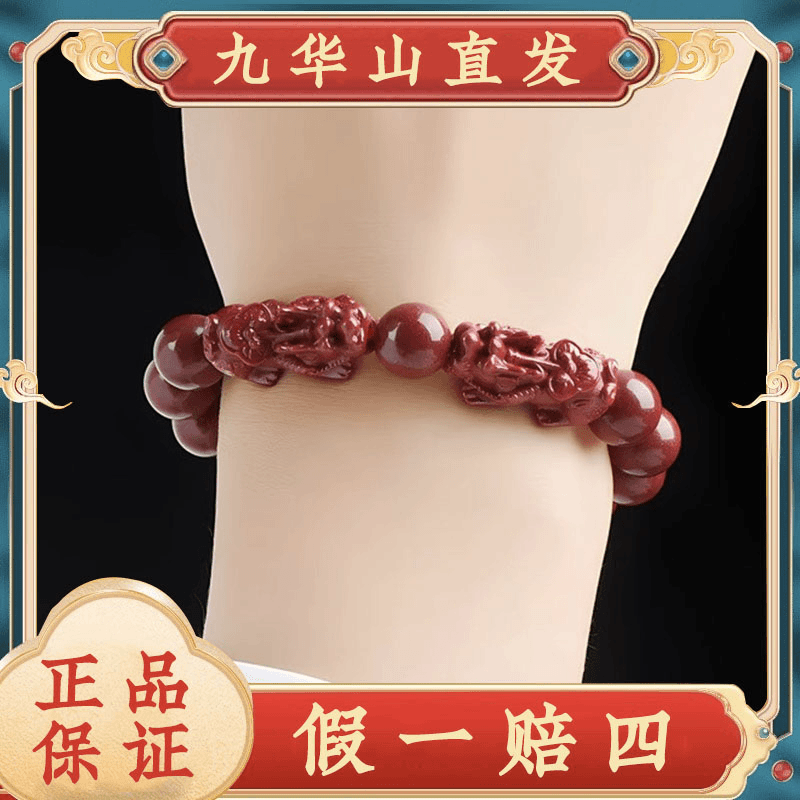 非金属手链  九华山双貔貅手链男女款民族风时尚百搭单圈红色手串
