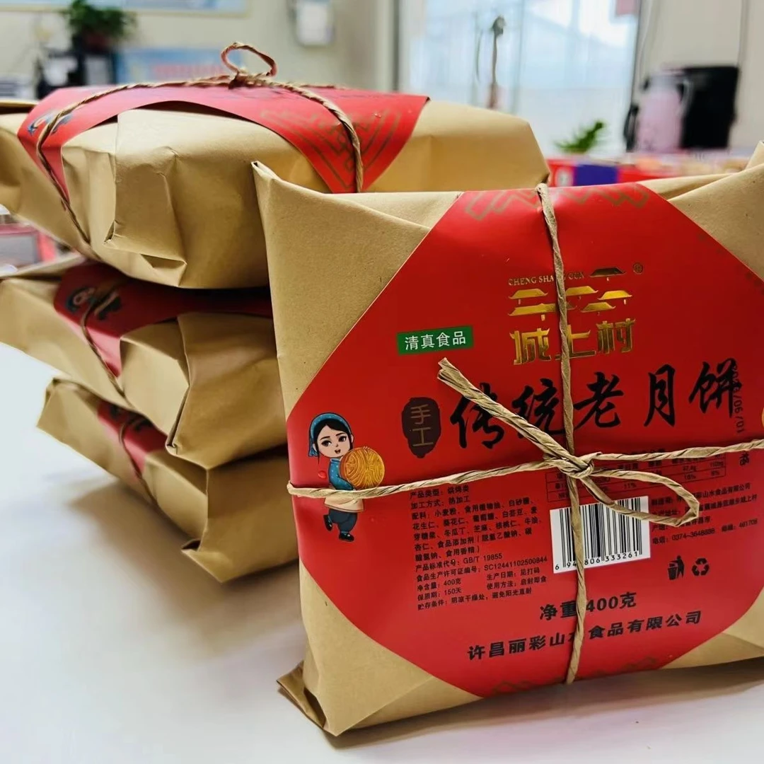 城上村清真老五仁月饼400克传统工艺美味即食中秋节手工香甜团圆