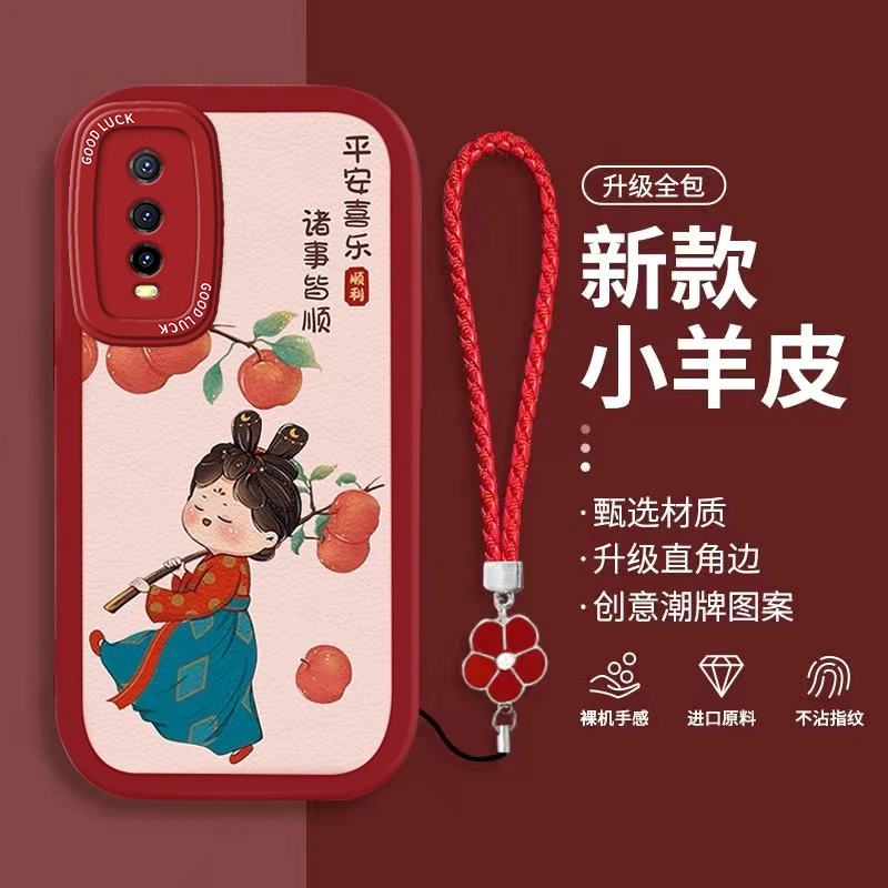 vivoy70s手机壳可爱唐美人V2002A网红女款Y70t小羊皮软壳全包防摔