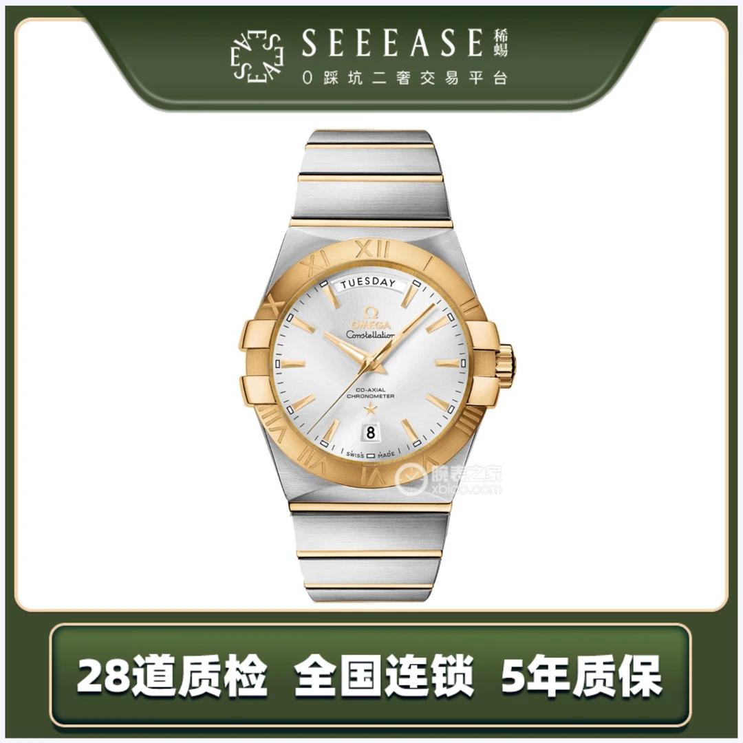 99新 Omega/欧米茄 星座 38MM  单表 XYNB