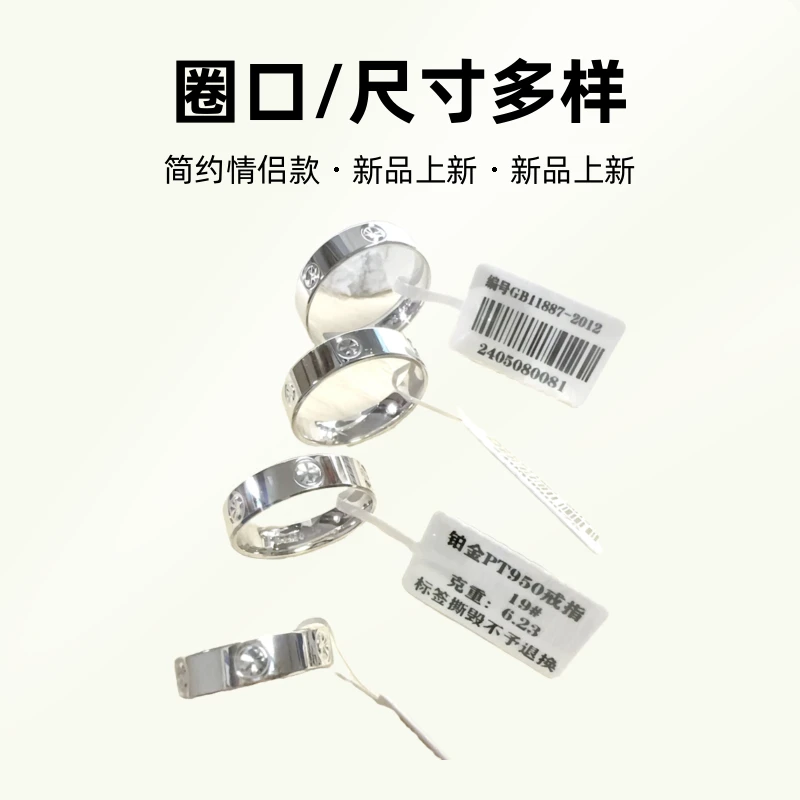 铂金pt950戒指米字光面宽4.5戒指简约男女同款（多样性发一