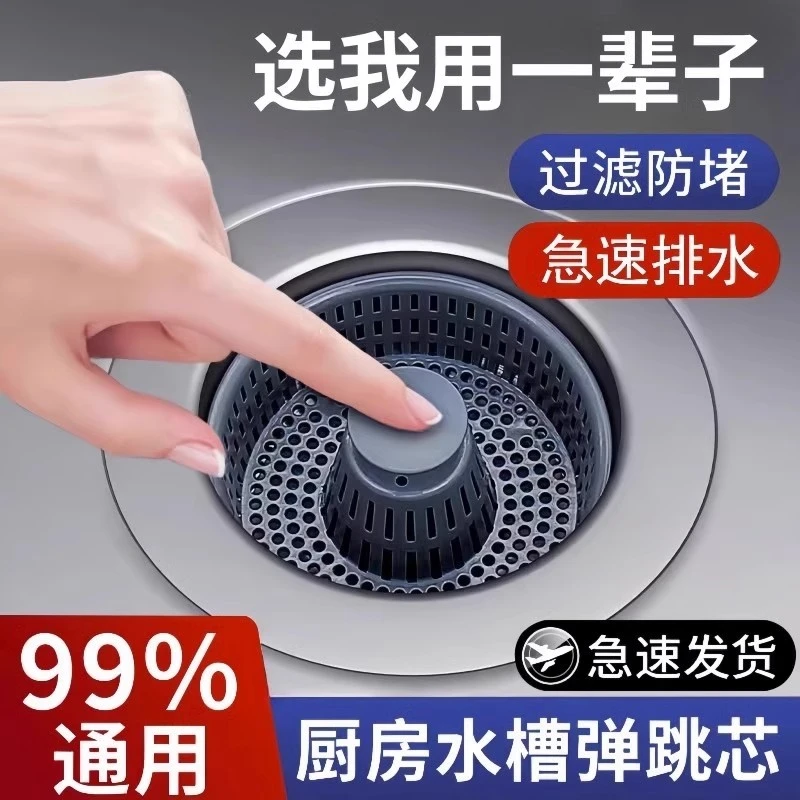 过滤网防臭通用盆过滤网水槽百货过滤弹跳芯过滤网水槽厨房过滤器