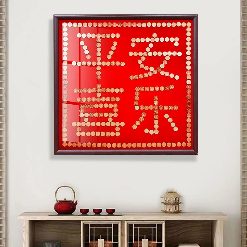 五毛钱硬币相框手工diy平安喜乐字搬家送礼新房子乔迁礼物送朋友