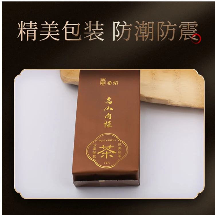 武夷岩茶正宗高山肉桂茶醇甘滑水路细饱满幽悠果香花香礼盒大红袍