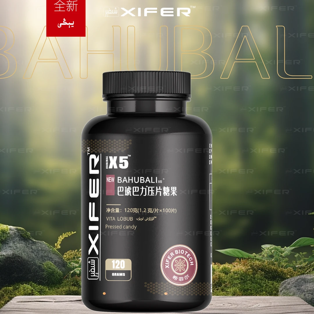 bahubalix5巴琥巴力压片糖果