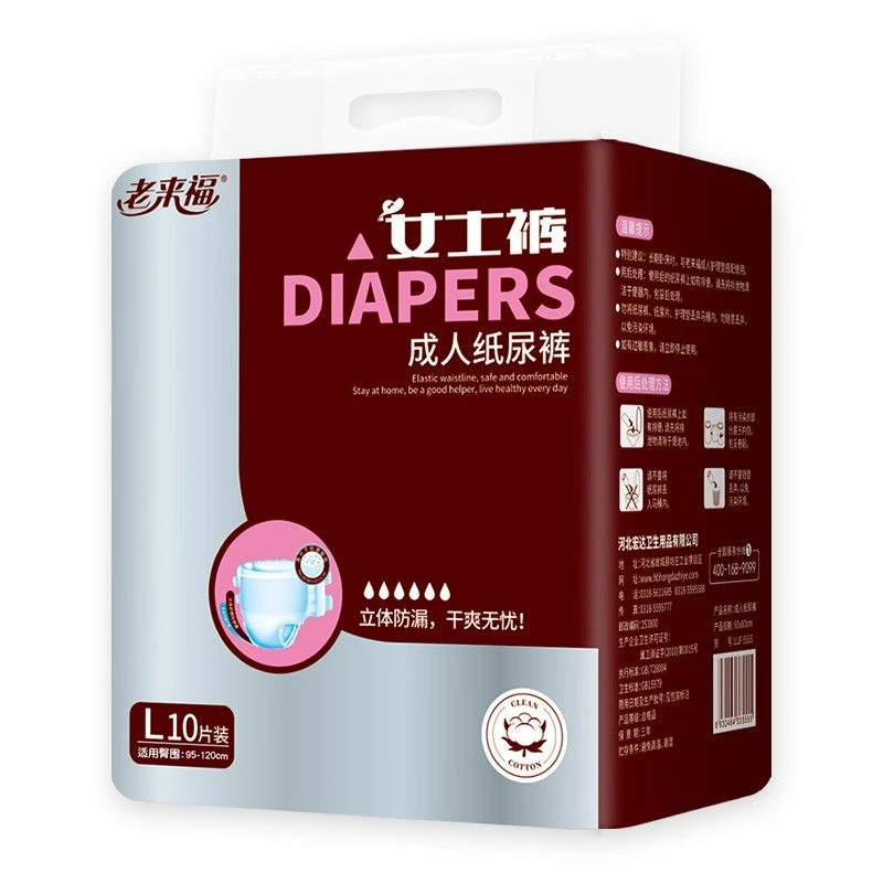 老来福成人纸尿裤女士专用老人用尿不湿非拉拉裤孕产妇尿垫尿片