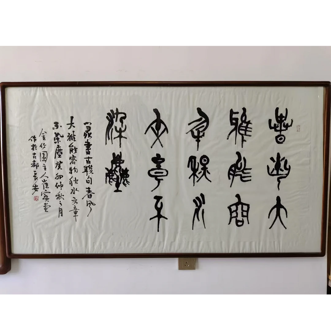 崔宝堂老师书法作品（陕西省书协副主席）