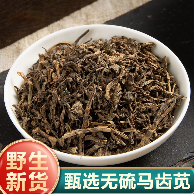 山东马齿笕新货野生干马齿苋菜干无老梗干马齿菜干货野干菜西洋参