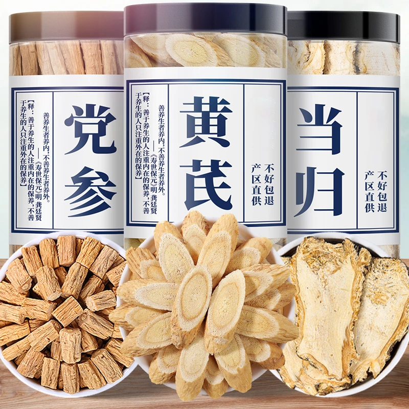 甘肃黄芪当归头片党参组合装麦冬野生无硫元气三宝茶正品煲汤泡水