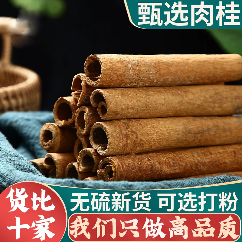 广西野生肉桂老树正品去皮桂心桂芯烟桂咖啡可打肉桂粉桂皮西洋参