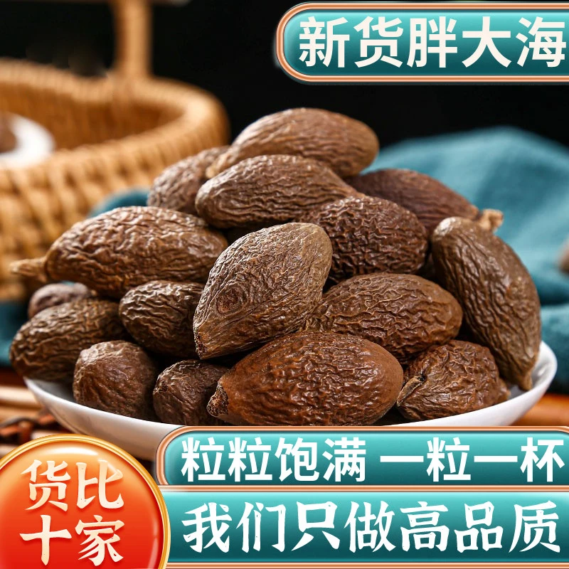 正宗胖大海果泡茶散装特级胖大海罗汉果茶无硫新货西洋参泡水泡茶