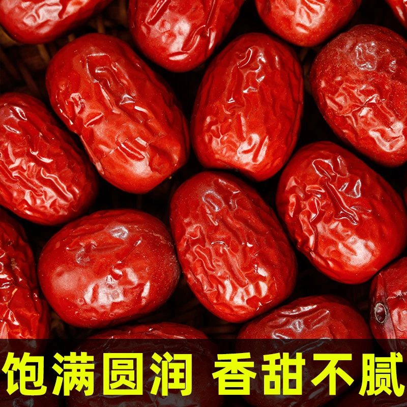 新疆灰枣若羌红枣特产红枣新货级干货新疆特级红枣泡水泡茶大红枣