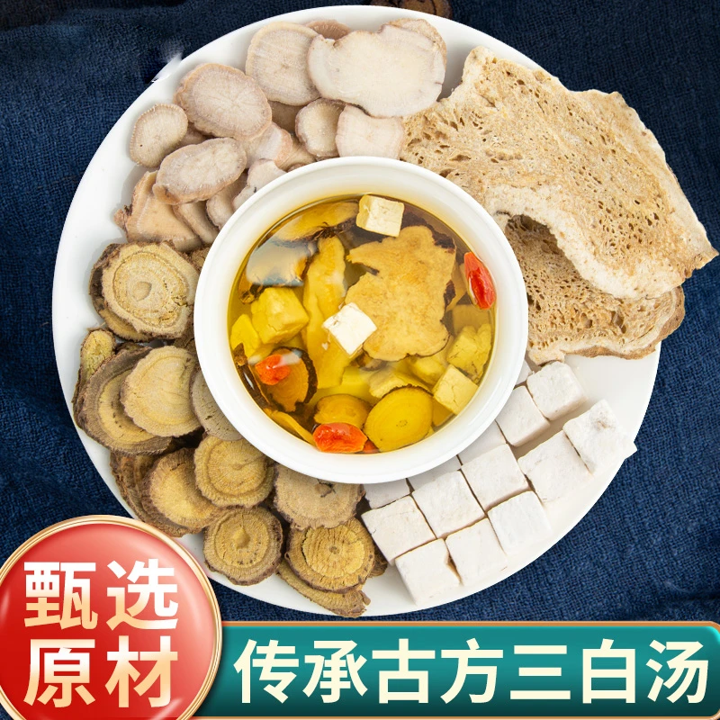 三白汤白芍白术白茯苓甘草三白茶茯苓煲汤泡水原材料泡茶无硫新货