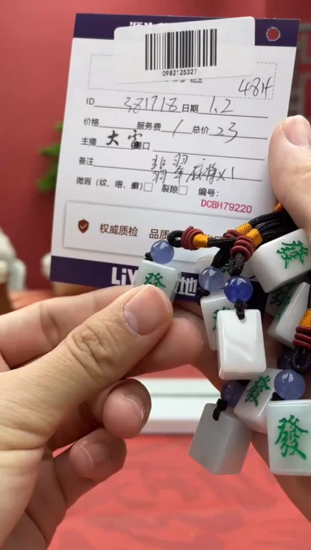 【闪购商品】翡翠挂件未镶嵌381718/翡翠麻将/多样性发一个