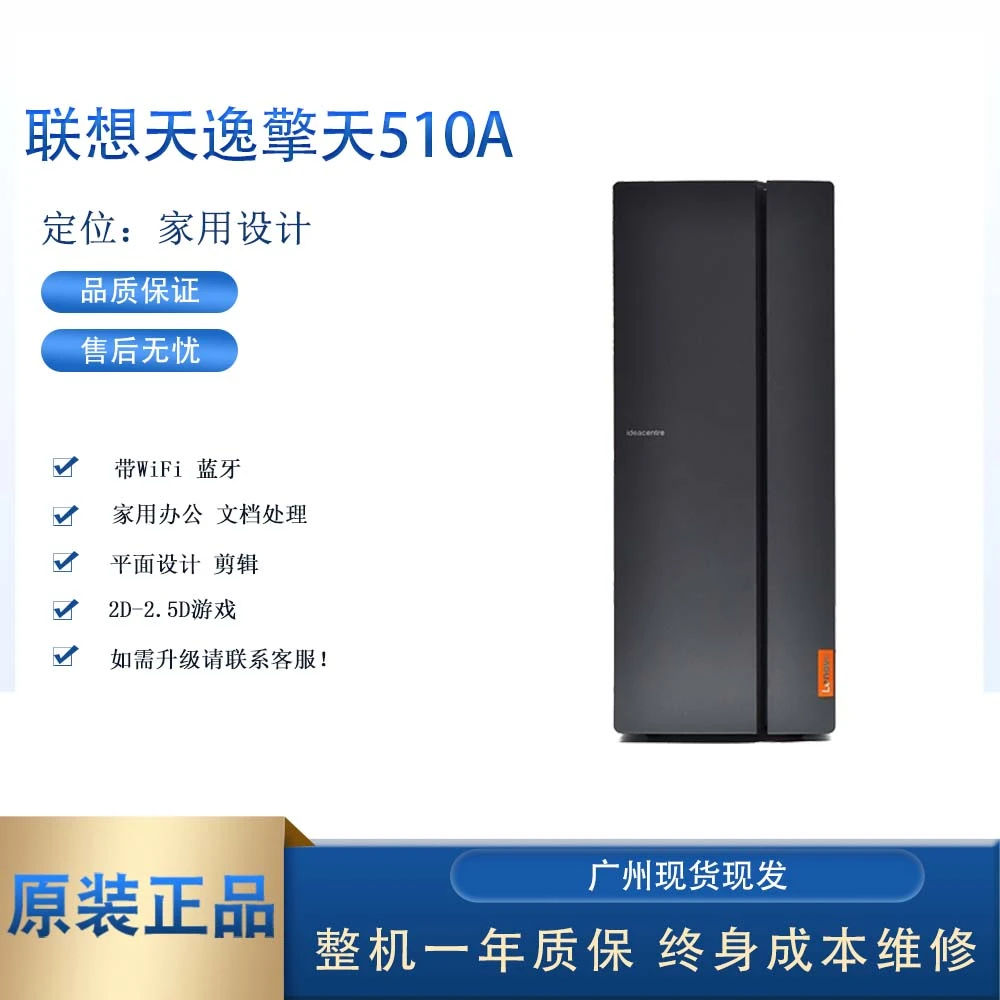 90新 Lenovo/联想 联想台式电脑i3/i5九代高配办公家用设计游戏
