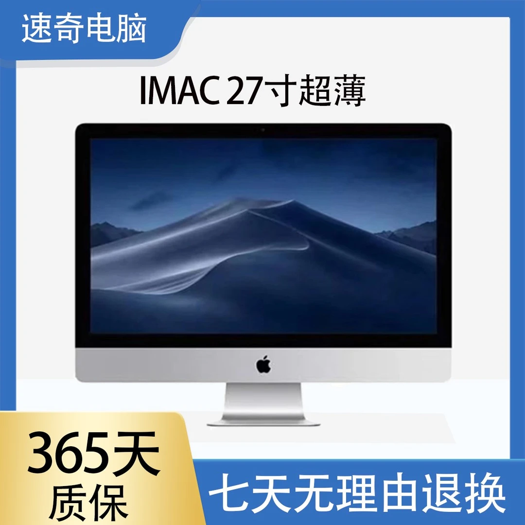 95新 Apple/苹果 19款QY2苹果一体机27寸4G独显5K屏剪辑建模渲染