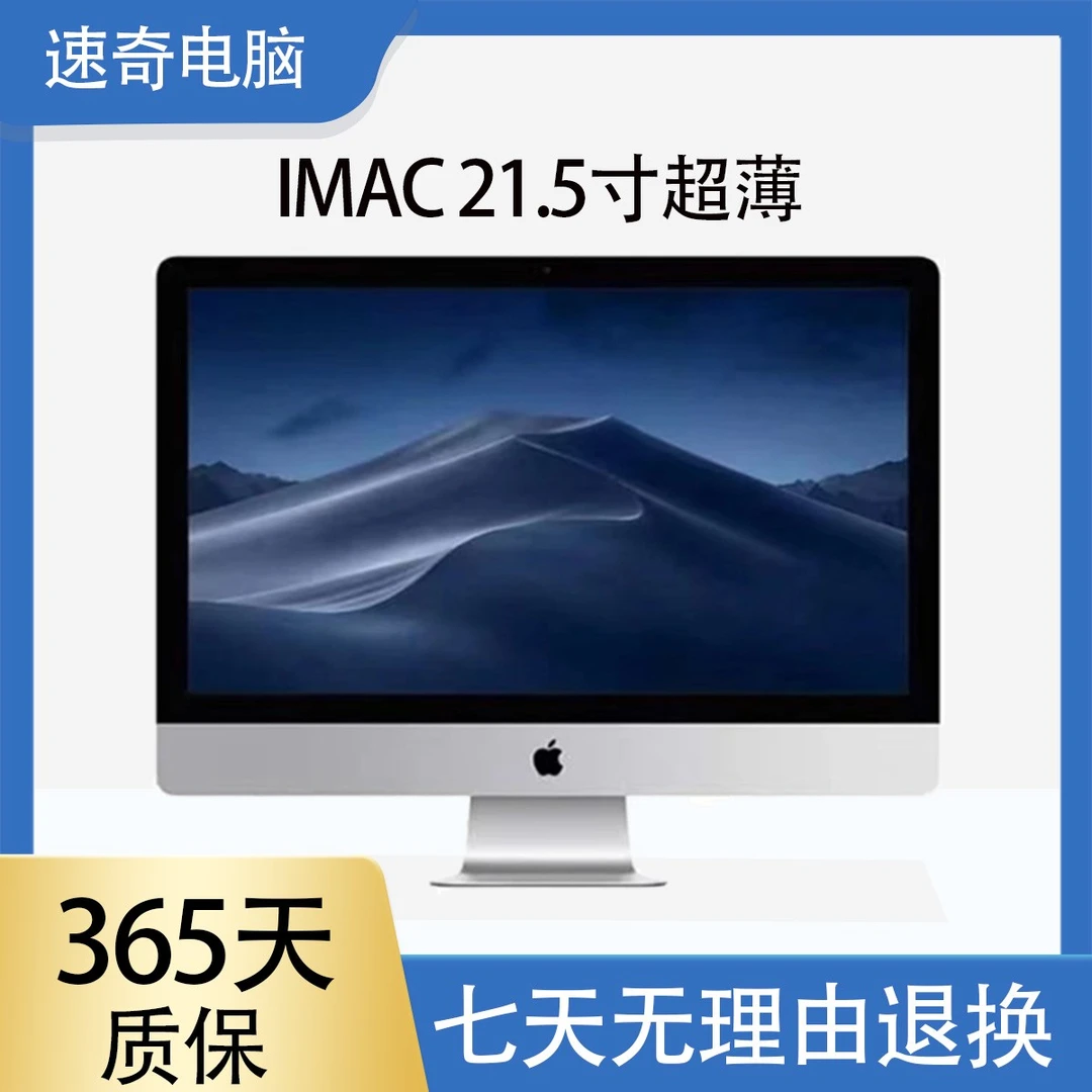 95新 Apple/苹果 19款 T32一体机21.5寸iMac超薄4K屏2G独显PS设计