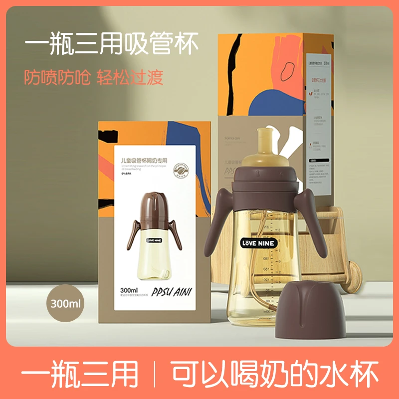 一瓶三用婴儿奶瓶1-2-3岁宝宝学饮杯防摔新生儿家用婴幼儿吸管杯