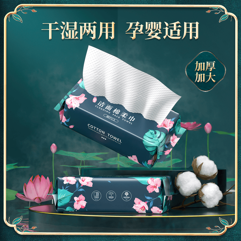 棉柔巾婴儿一次性绵柔巾婴儿干湿两用绵柔纸巾宝宝专用60抽一包