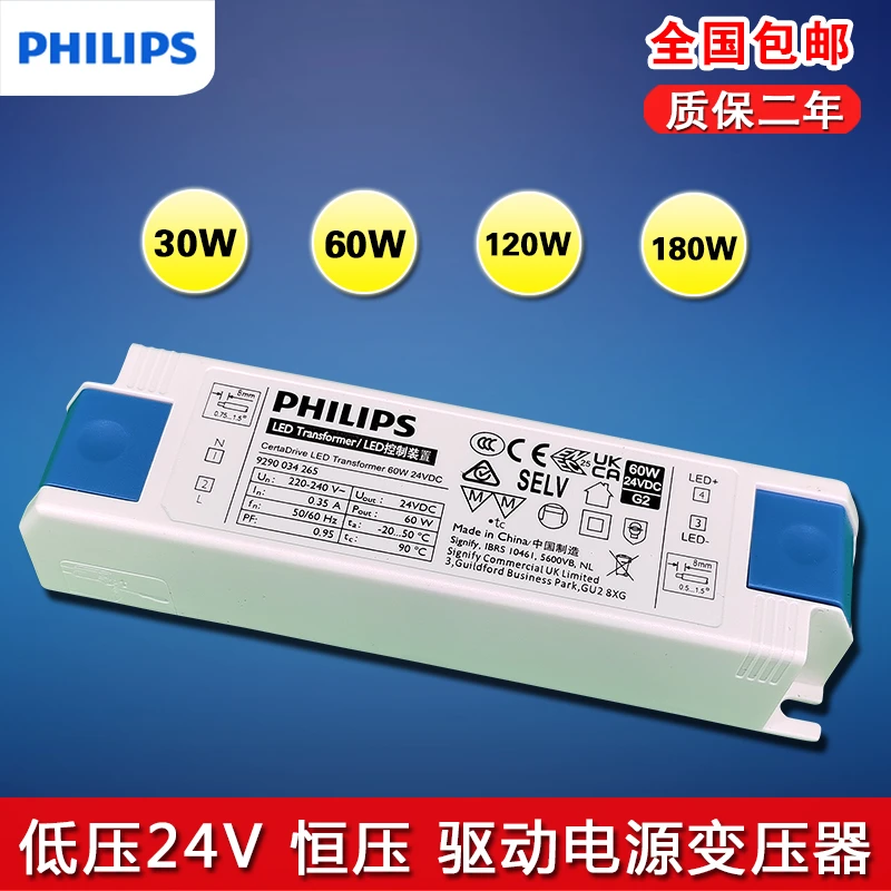 低压LED灯带24伏驱动30W60W120W180W灯条24V DC电源变压器