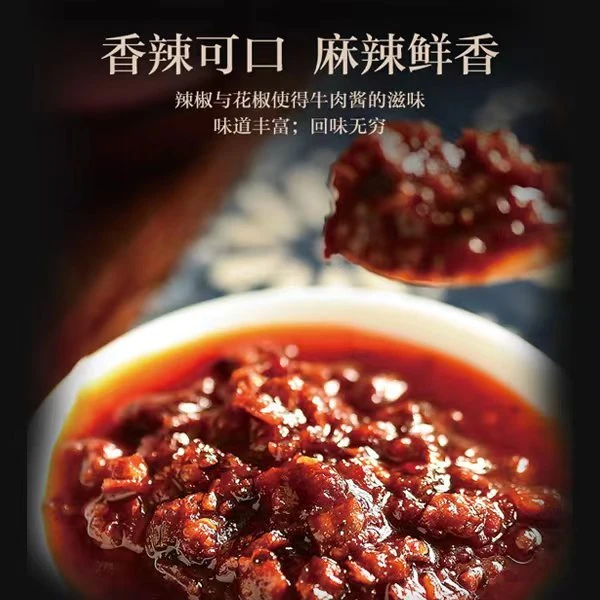 泠泷牛肉酱辣椒酱拌饭酱下饭酱手工酱好吃的牛食用肉酱超好吃