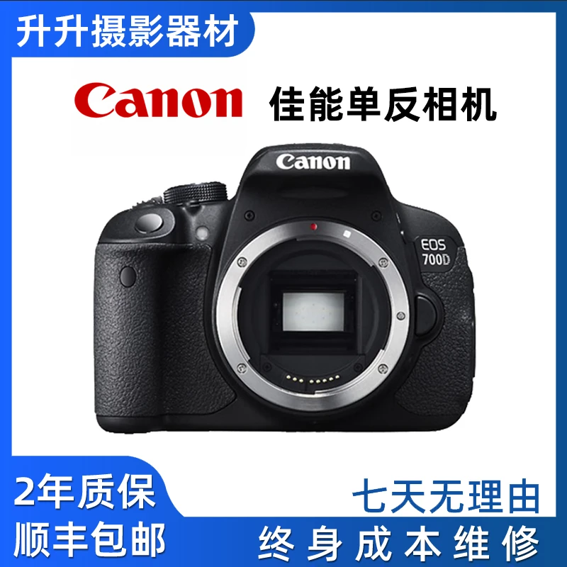 99新 Canon/佳能 700D半画幅触摸屏单反相机适合旅游人像风景拍摄