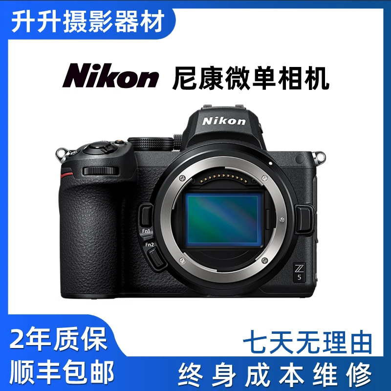 99新 Nikon/尼康 Z5全画幅微单数码相机防抖高清视频人像风景拍摄