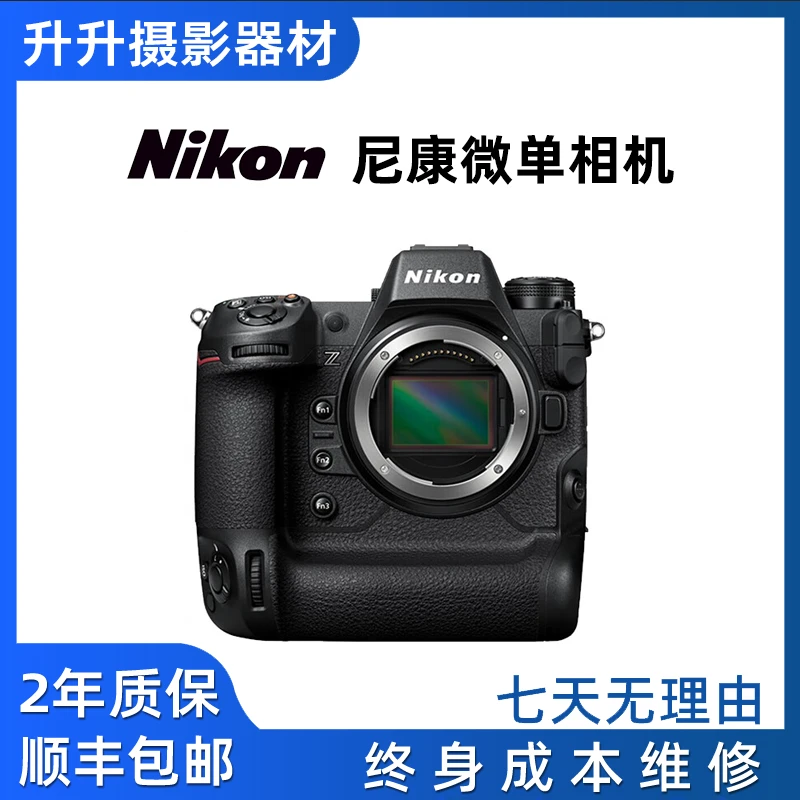 99新 Nikon/尼康 Z9全画幅微单数码相机8K高清专业视频拍照相机