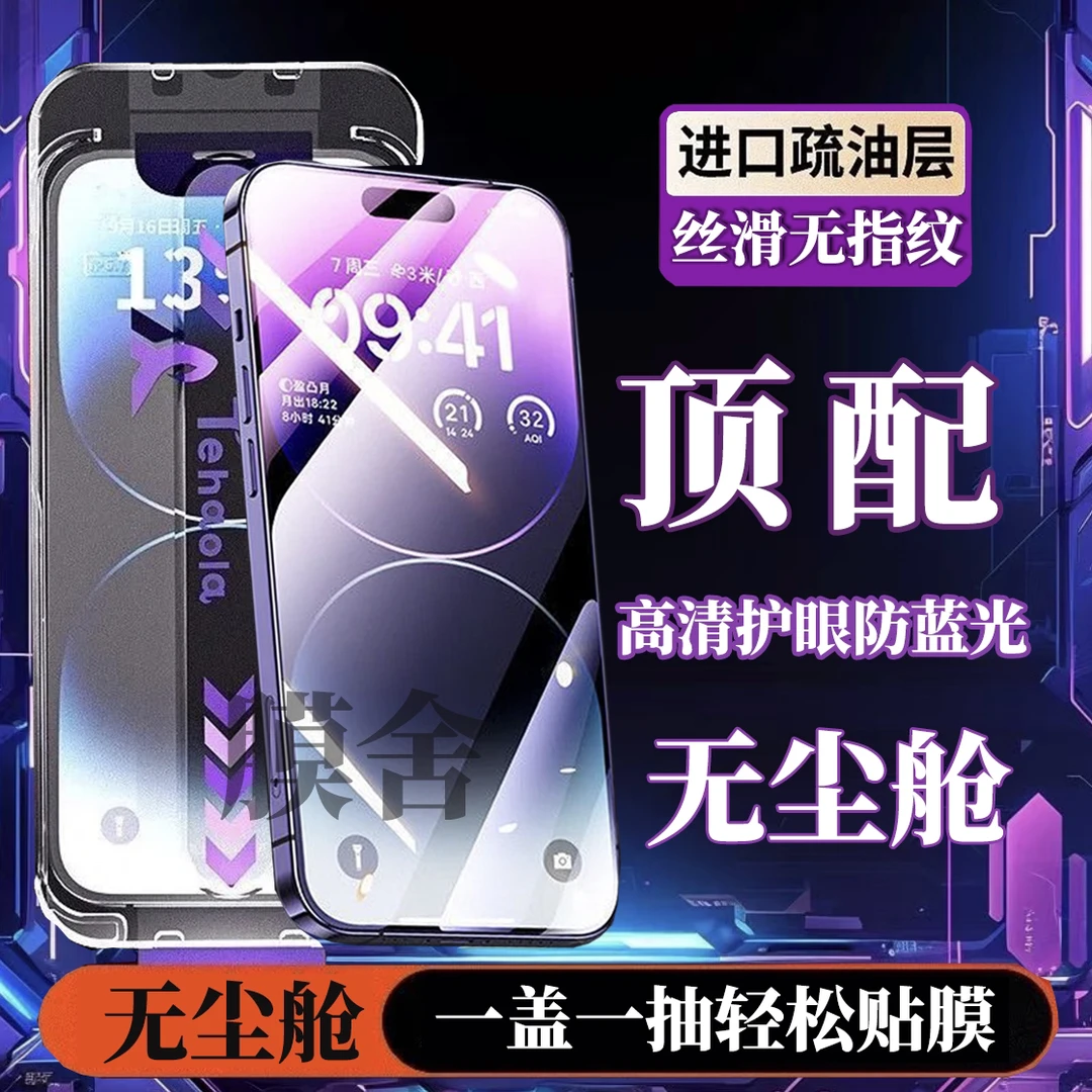 无尘舱红米K60e钢化膜k60手机无尘仓秒贴盒k60pro全屏防摔高清膜
