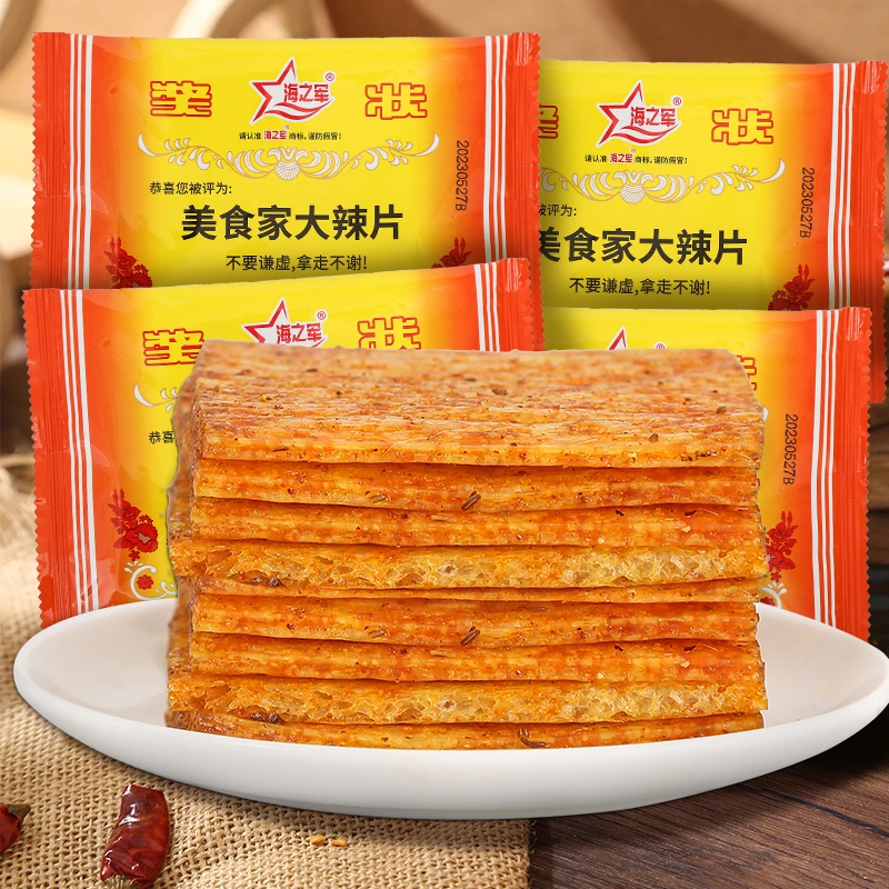 海之军美食家奖状大辣片辣条网红麻辣休闲食品儿时经典怀旧小零食