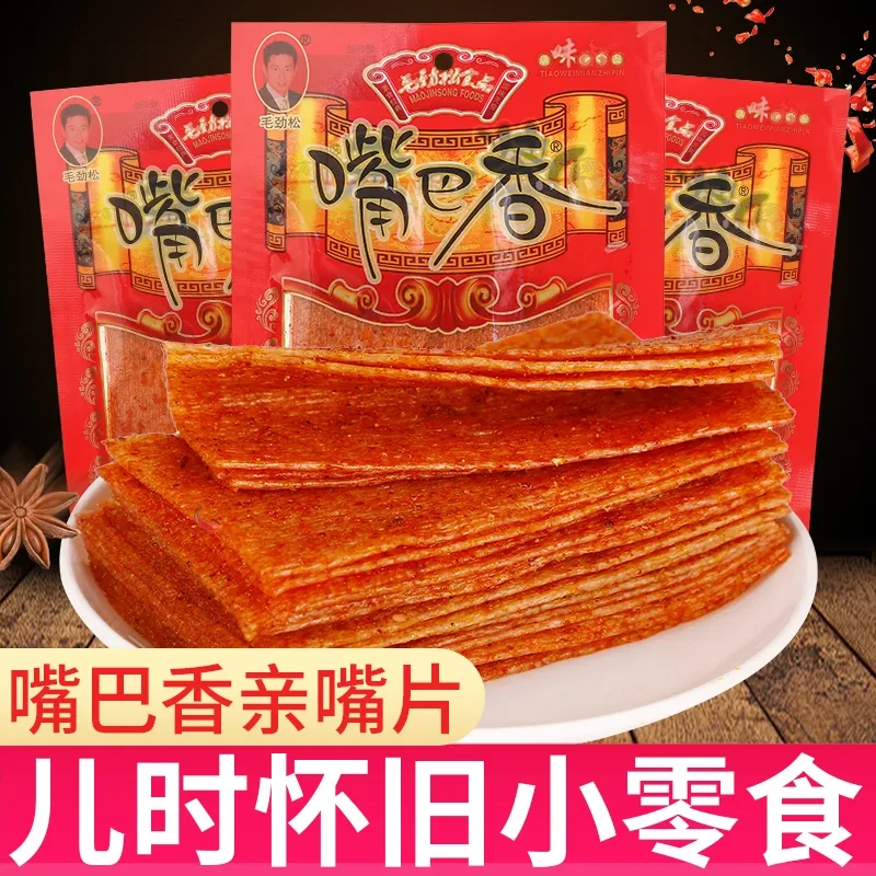 嘴巴香辣条小零食亲嘴片好吃的小时候的味道8090后儿时怀旧大辣片