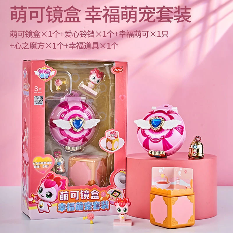 奇妙萌可系列玩具音乐镜盒套装爱心公主女孩过家家儿童生日礼物